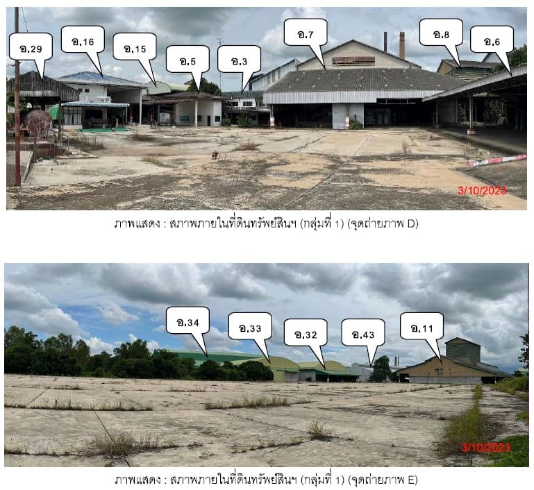 โรงสี คลองขลุง กำแพงเพชร