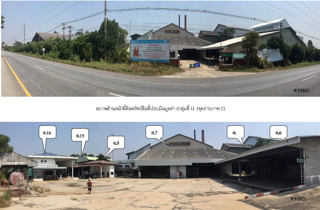 โรงสี คลองขลุง กำแพงเพชร