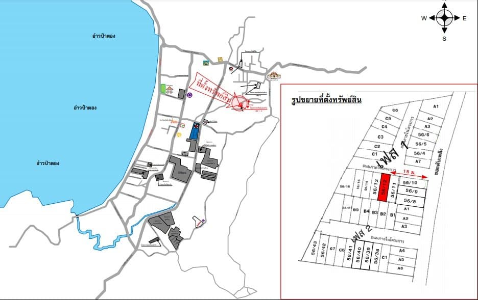 อาคารพาณิชย์ ทรัพย์แสนล้าน 1 กะทู้-ภูเก็ต
