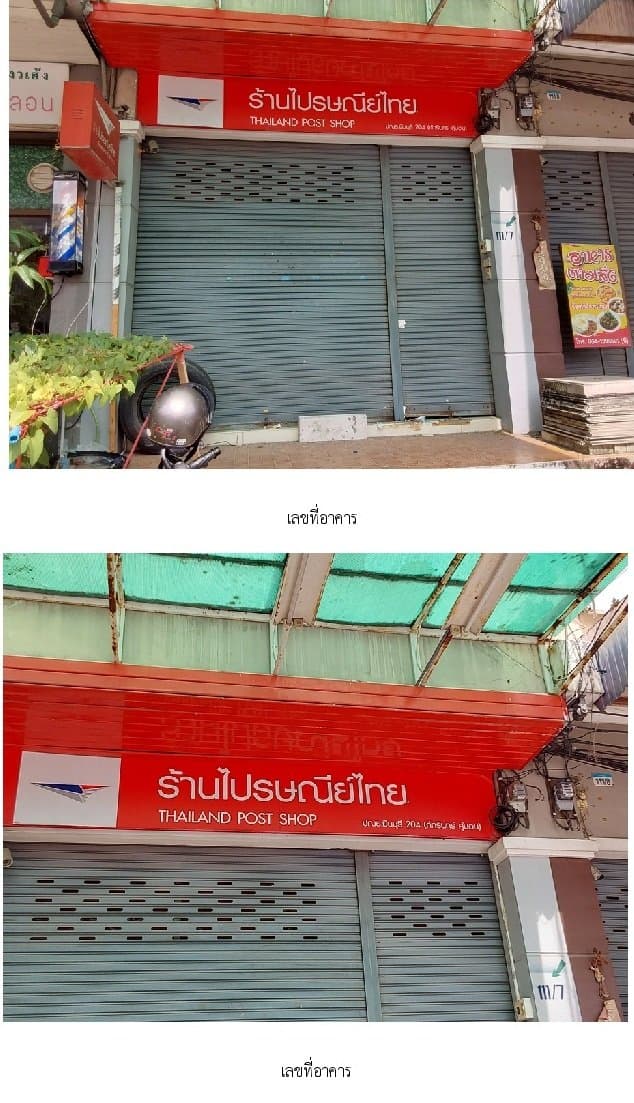 อาคารพาณิชย์ ภัทรินทร์ ถนนคู้บอน คลองสามวา