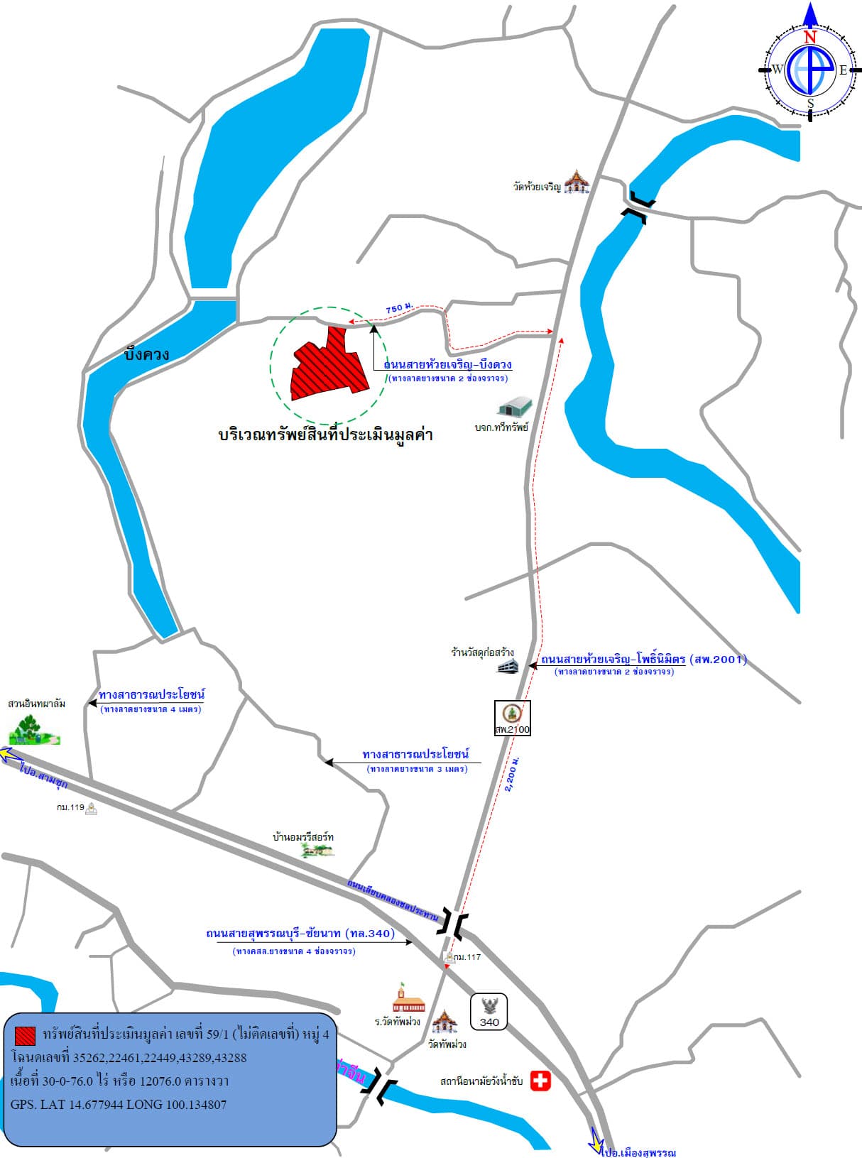 โรงสี ศรีประจันต์ สุพรรณบุรี