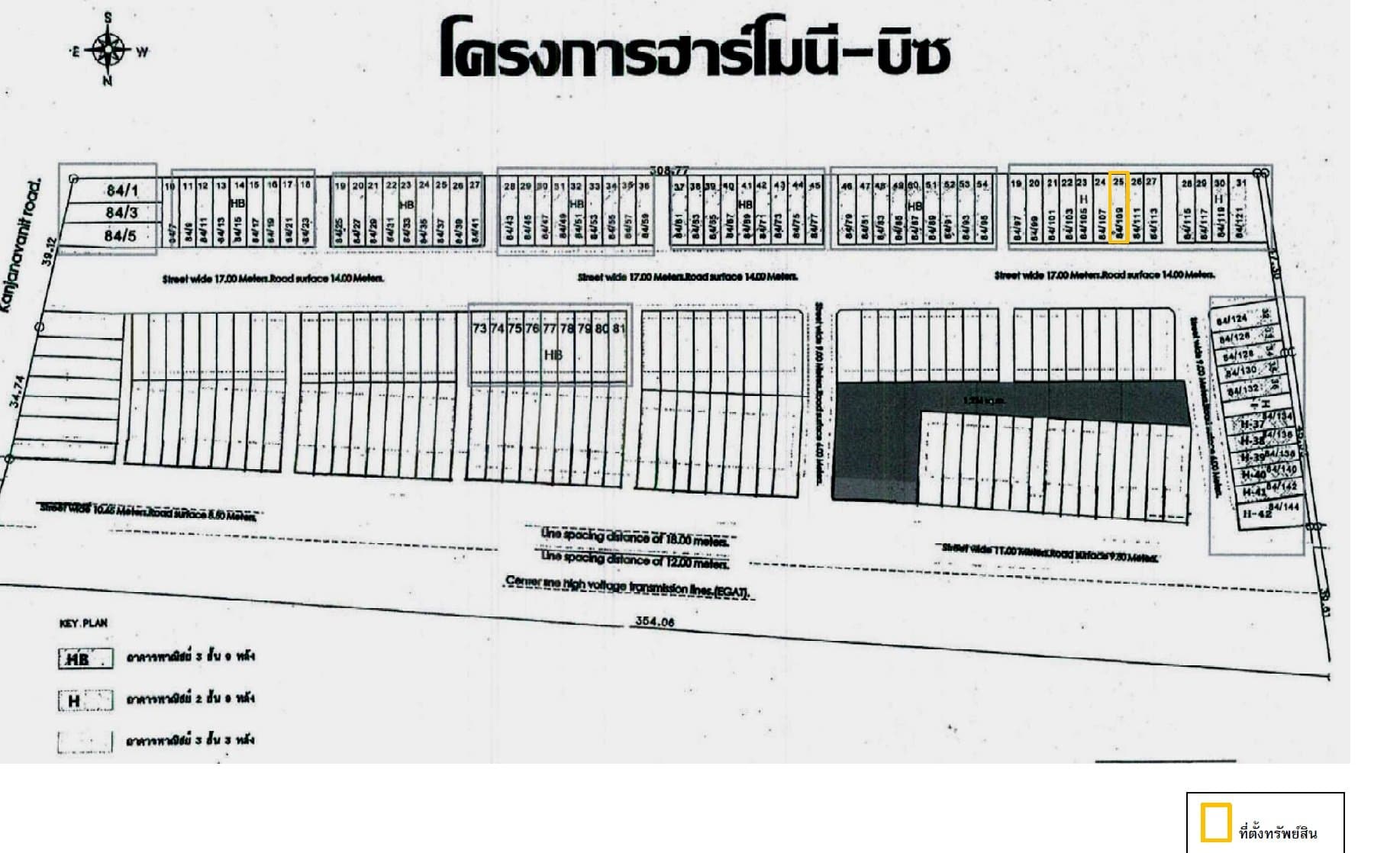อาคารพาณิชย์ ฮาร์โมนีบิช หาดใหญ่-สงขลา
