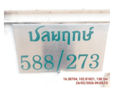บ้านเดี่ยว โครงการ ชลพฤกษ์ พาร์ควิลล์ ขอนแก่น