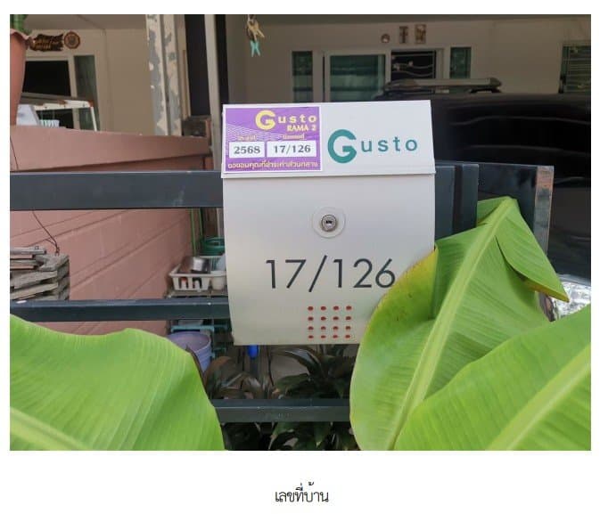 ทาวน์เฮ้าส์ โครงการ กัสโต้ พระราม 2 กรุงเทพ