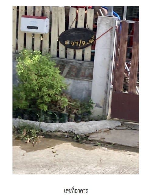 บ้านเดี่ยว โครงการ สานฝัน 9 ระยอง