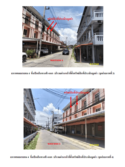 อาคารพาณิชย์ หนองแค สระบุรี