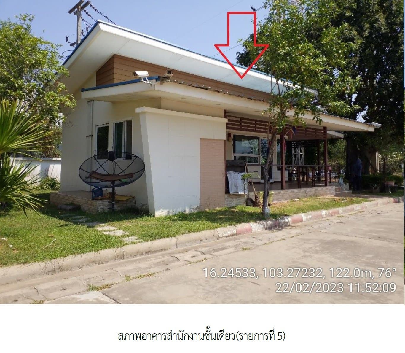 สถานีบริการน้ำมัน กันทรวิชัย-มหาสารคาม