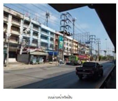 อาคารพาณิชย์ อำเภอเมืองสมุทรปราการ