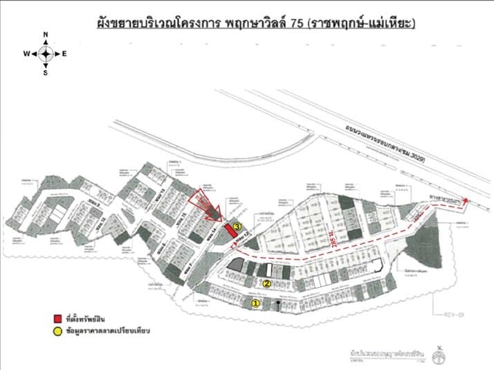 พฤกษาวิลล์ 75 (ราชพฤกษ์-แม่เหียะ)
