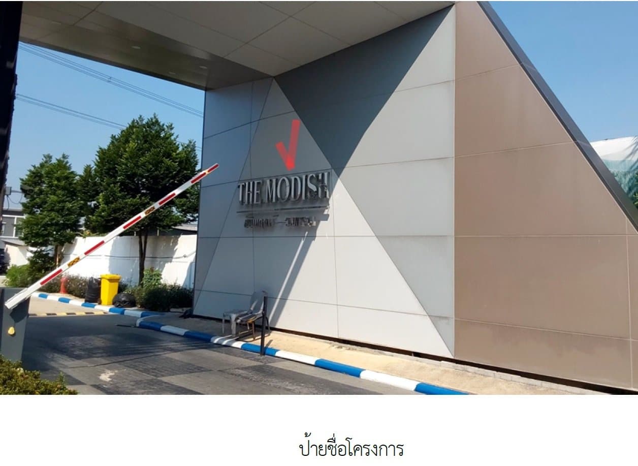 ทาวน์เฮ้าส์ เดอะโมดิช ชัยพฤกษ์ วงแหวน ไทรน้อย-นนทบุรี