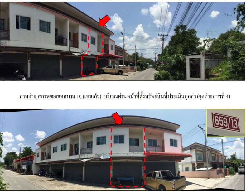 อาคารพาณิชย์ บ่อพลอย กาญจนบุรี