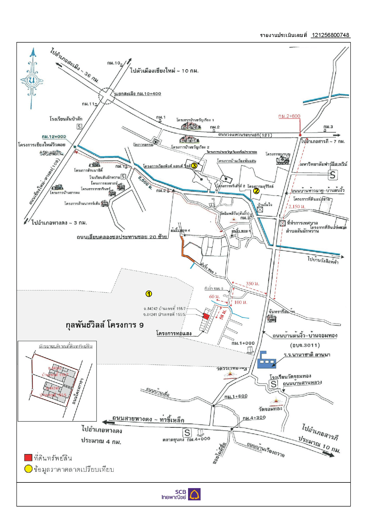 บ้านเดี่ยว ทอแสงอ.หางดง จ.เชียงใหม่