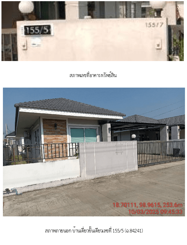 บ้านเดี่ยว ทอแสงอ.หางดง จ.เชียงใหม่