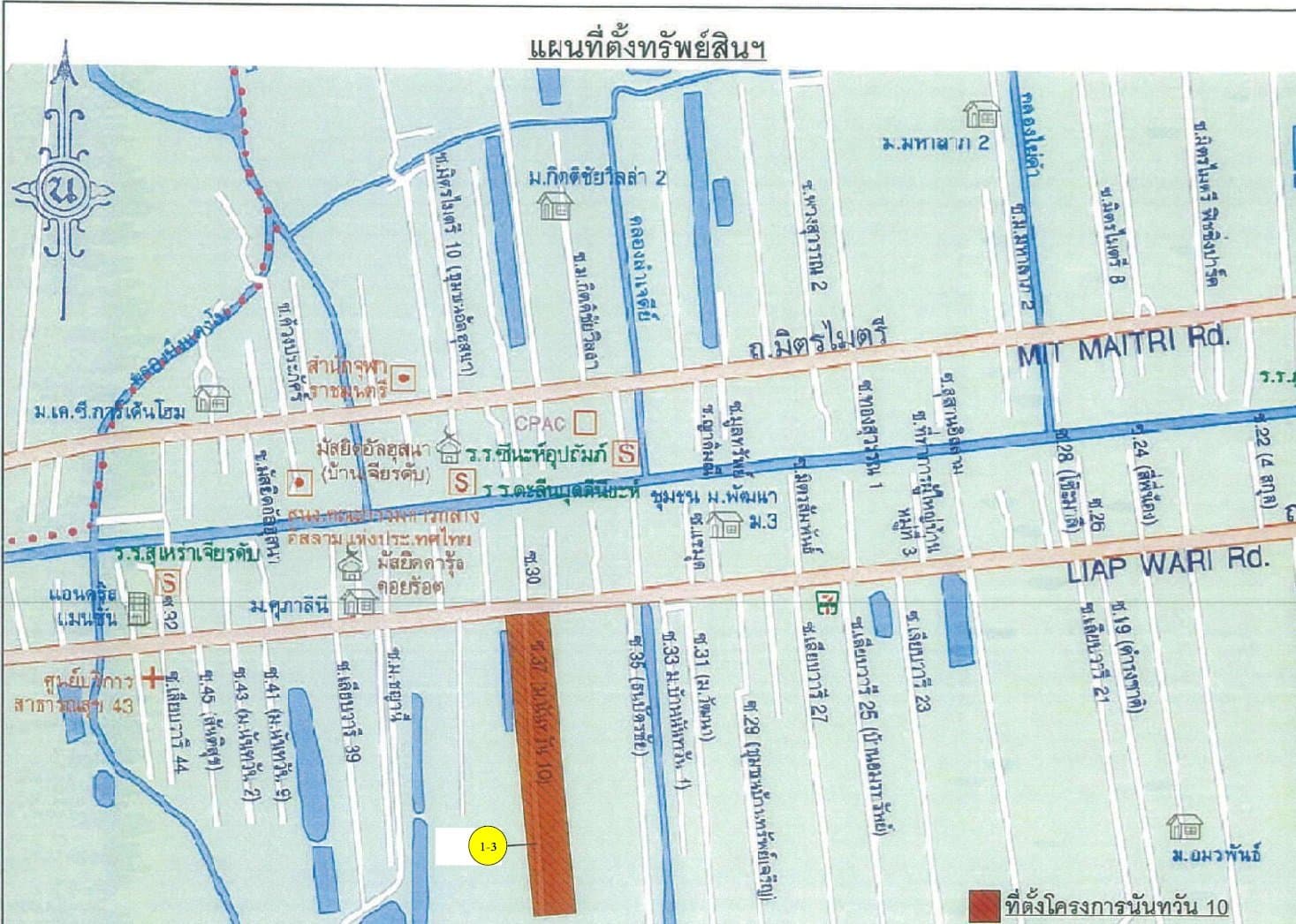 บ้านเดี่ยว นันทวัน 10 หนองจอก