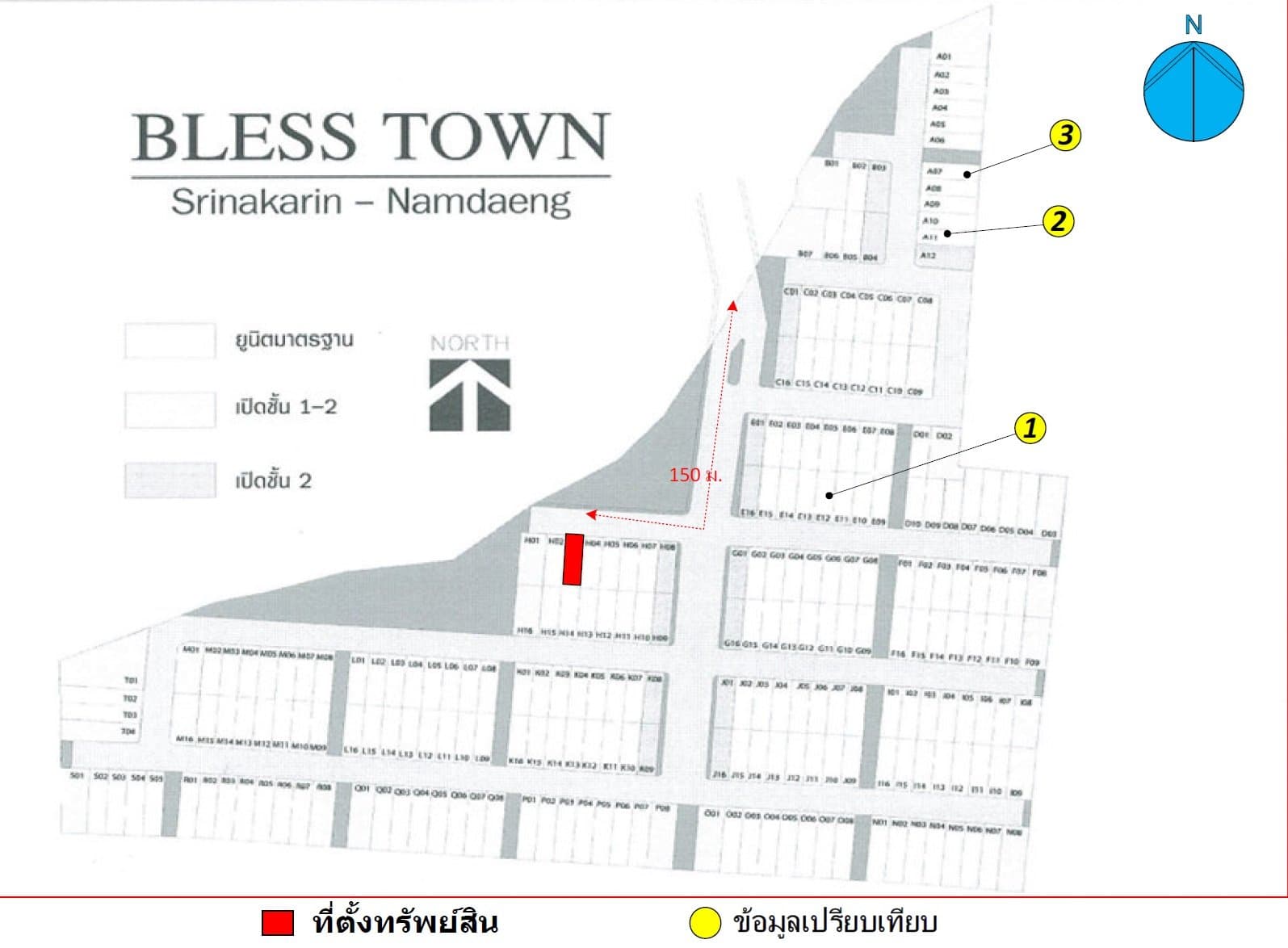 ทาวน์เฮ้าส์ เบล็สทาวน์ ศรีนครินทร์ หนามแดง บางพลี-สมุทรปราการ