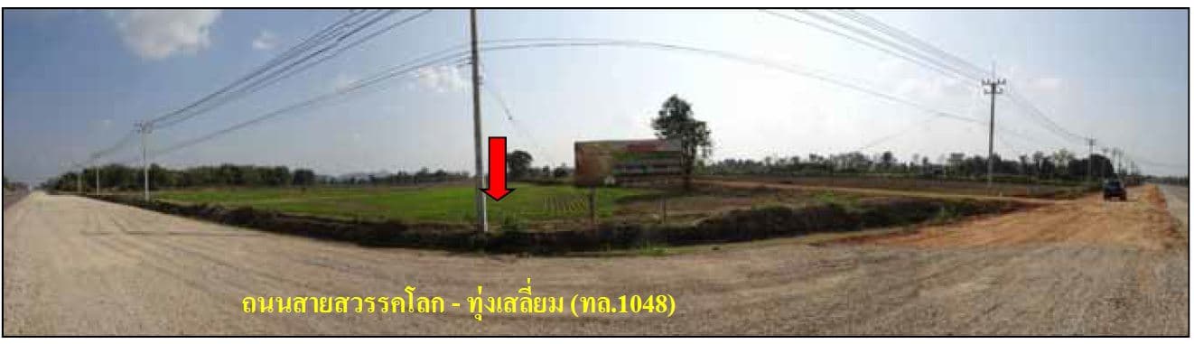 ที่ดินเปล่า ทุ่งเสลี่ยม สุโขทัย