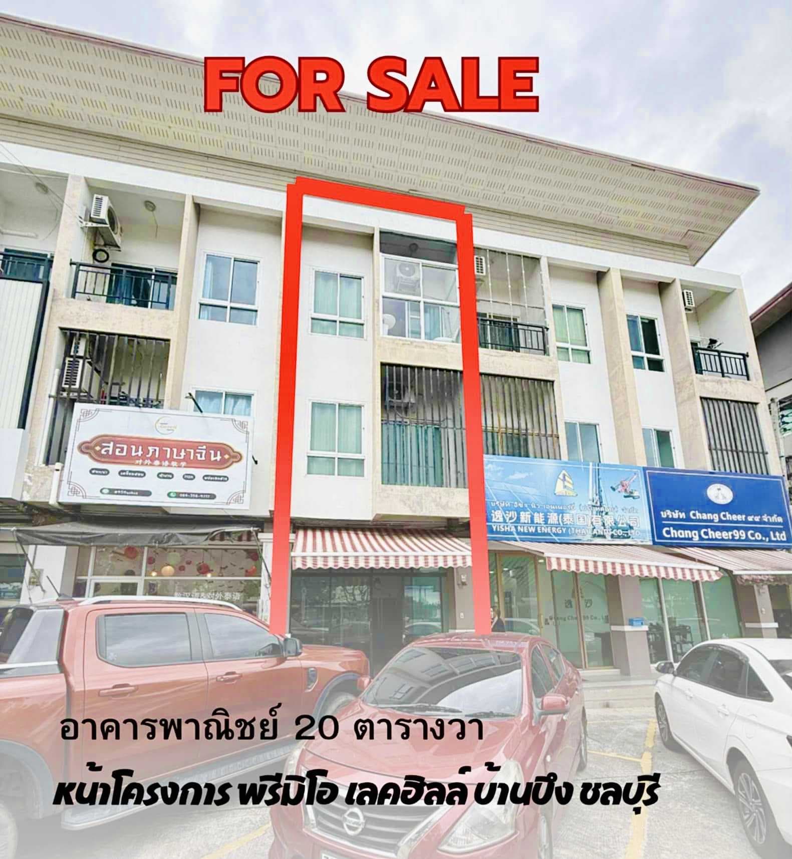 อาคารพาณิชย์ 3 ชั้น 1 คูหา โครงการหมู่บ้าน เดอะ พรีมิโอ ทาวน์ ถนนชลบุรี-บ้านบึง ต.บ้านบึง อ.บ้านบึง จ.ชลบุรี