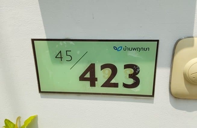 บ้านพฤกษา 115 ไพร์ม รังสิต-คลอง 3