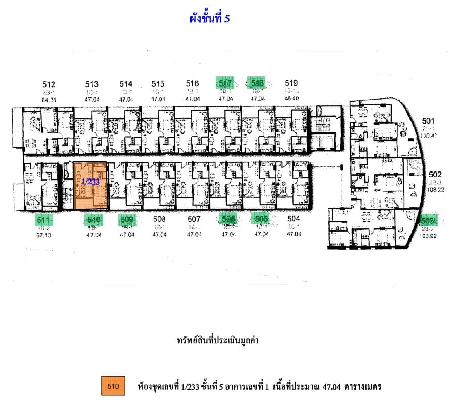 คอนโดมิเนียม/อาคารชุด หัวหิน ประจวบคีรีขันธ์