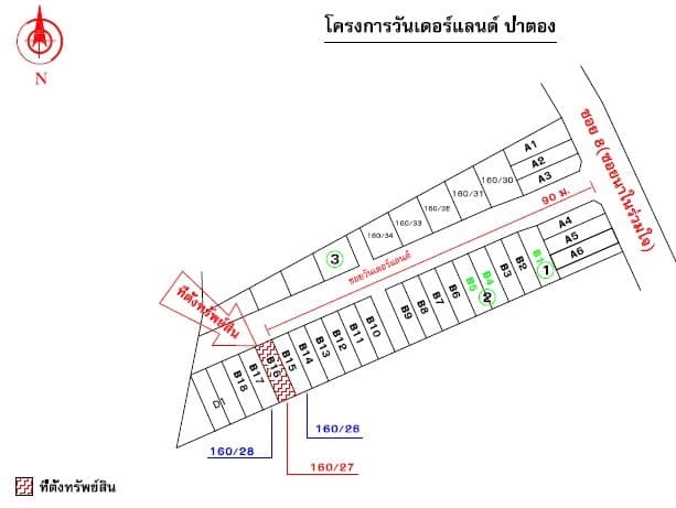 อาคารพาณิชย์ วันเดอร์แลนด์ ป่าตอง กะทู้-ภูเก็ต