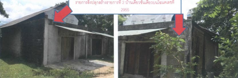 ที่ดินเปล่า ระแงะ นราธิวาส