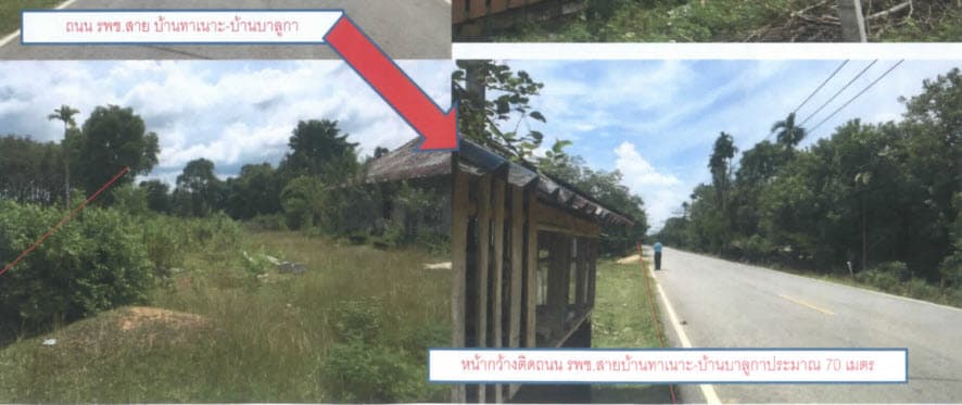 ที่ดินเปล่า ระแงะ นราธิวาส