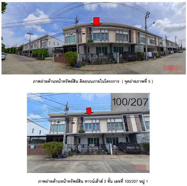 ทาวน์เฮ้าส์ ปากเกร็ด นนทบุรี