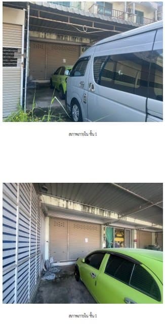 อาคารพาณิชย์ เมืองระยอง