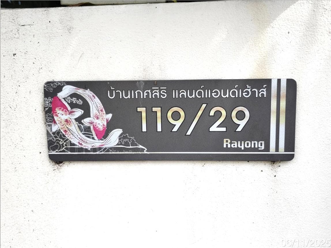 บ้านเดี่ยว เกศสิริ แลนด์ แอนด์ เฮ้าส์ มาบยางพร ปลวกแดง ระยอง 2 ห้องนอน 1 ห้องน้ำ พื้นที่ 108.5 ตร.ม. ทำเลศักยภาพใกล้นิคมอุตสาหกรรม ราคาเพียง 2 ล้าน