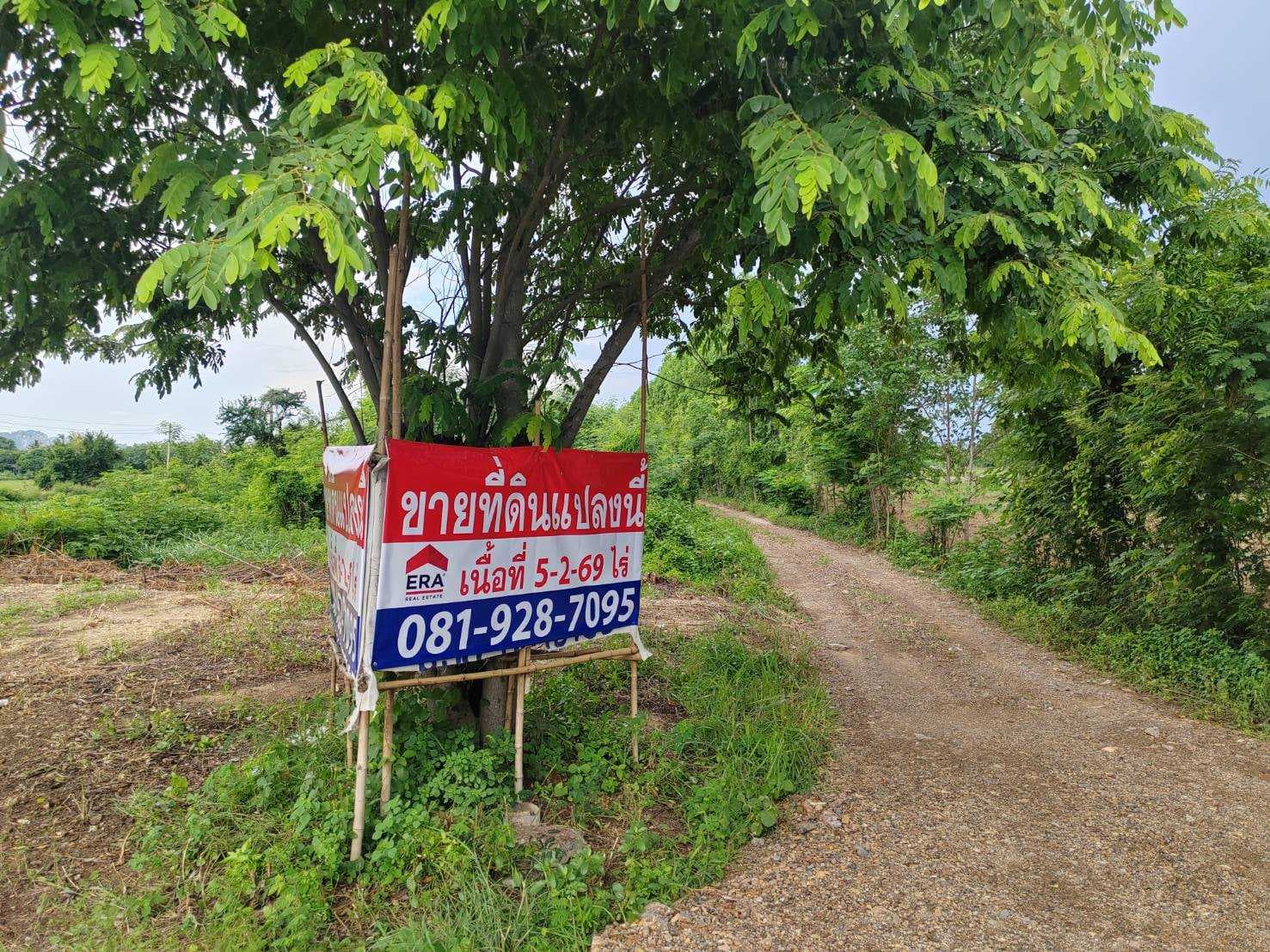 ขายบ้านพร้อมที่ดิน 5-2-69 ไร่ ริมถนนอดิเรกสาร 3 ใกล้โรงพยาบาลสระบุรีแห่งใหม่ (อนาคต) เพียง 4 กิโลเมตร