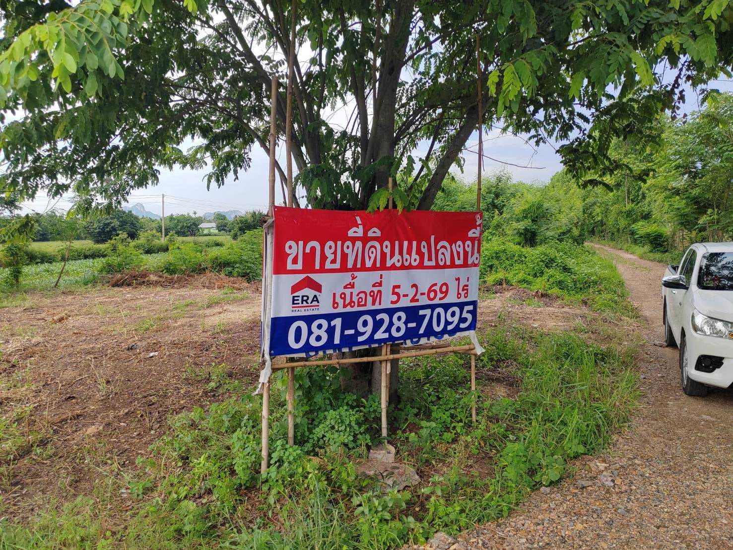 ขายบ้านพร้อมที่ดิน 5-2-69 ไร่ ริมถนนอดิเรกสาร 3 ใกล้โรงพยาบาลสระบุรีแห่งใหม่ (อนาคต) เพียง 4 กิโลเมตร