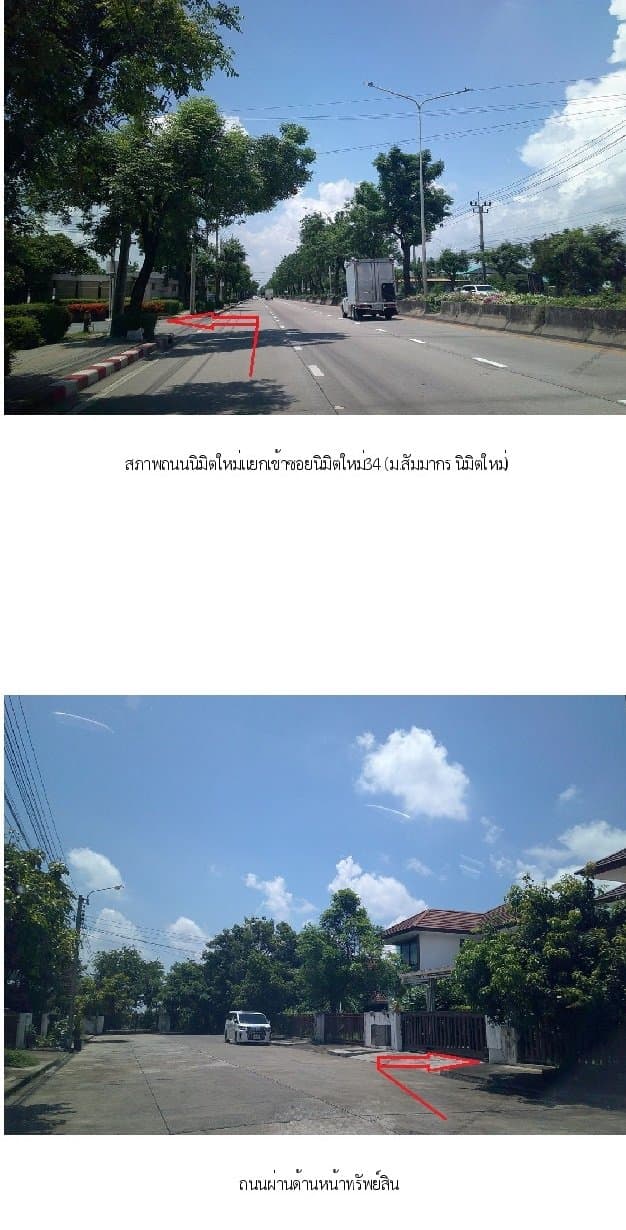 บ้านเดี่ยว สัมมากร นิมิตใหม่