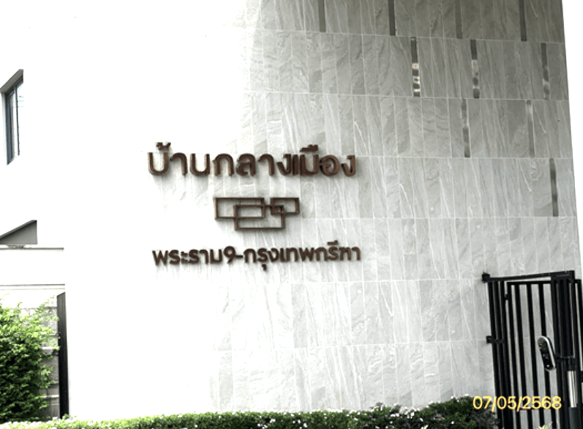 ทาวน์เฮ้าส์ บ้านกลางเมือง พระราม 9-กรุงเทพกรีฑา ทับช้าง สะพานสูง กรุงเทพฯ 3 ห้องนอน 3 ห้องน้ำ พื้นที่กว้าง 142.5 ตร.ม. บนที่ดิน 26.2 ตร.ว. ทำเลพรีเมียมติดถนนใหญ่ ราคาพิเศษ 5.89 ล้าน