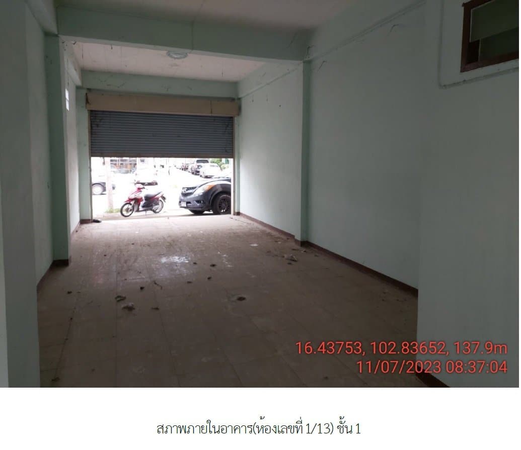 อาคารพาณิชย์ เมืองขอนแก่น