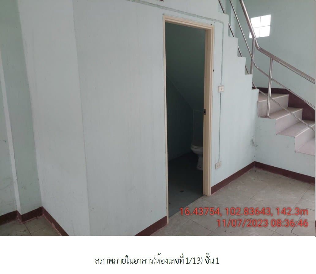 อาคารพาณิชย์ เมืองขอนแก่น