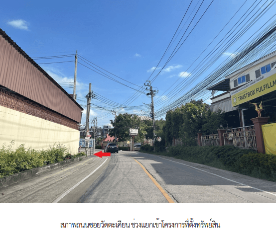 ทาวน์เฮ้าส์ โครงการ นิรันดร์วิลล์ กาญจนาภิเษก-นครอินทร์ นนทบุรี
