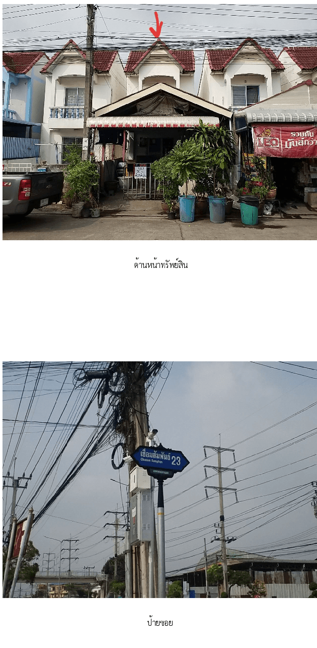 บ้านเดี่ยว พิบูลย์ทรัพย์ 17 หนองจอก