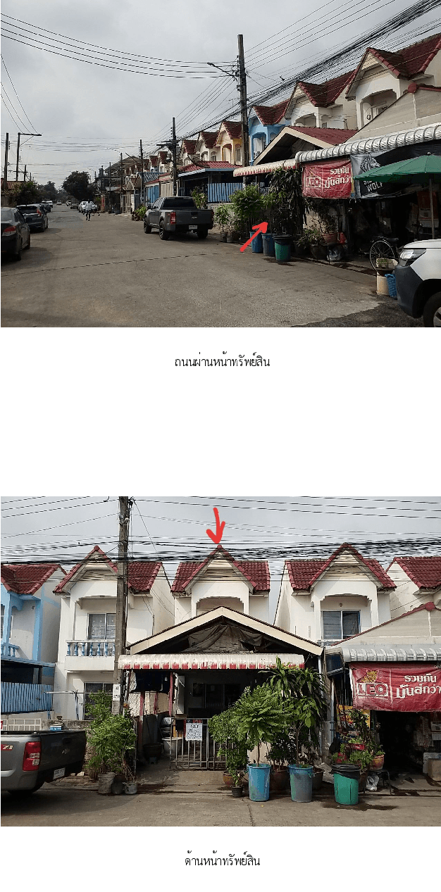 บ้านเดี่ยว พิบูลย์ทรัพย์ 17 หนองจอก