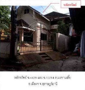 ที่ดินพร้อมสิ่งปลูกสร้าง เมืองสุราษฎร์ธานี สุราษฎร์ธานี