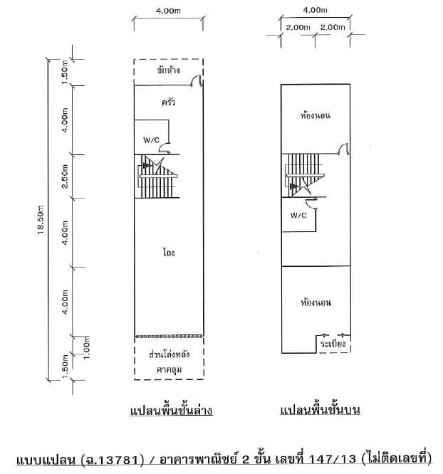 ตึกแถว ท่าฉาง สุราษฎร์ธานี