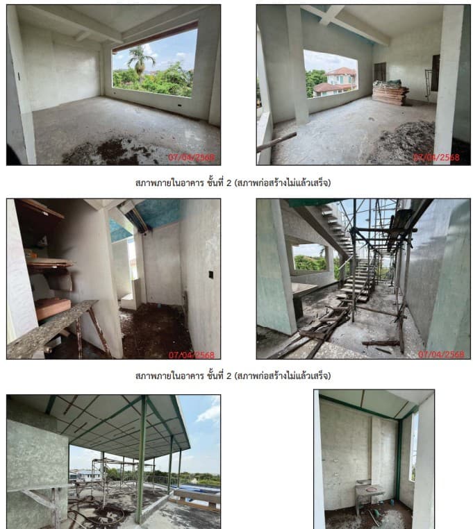 ที่ดินพร้อมสิ่งปลูกสร้าง ทวีวัฒนา กรุงเทพมหานคร