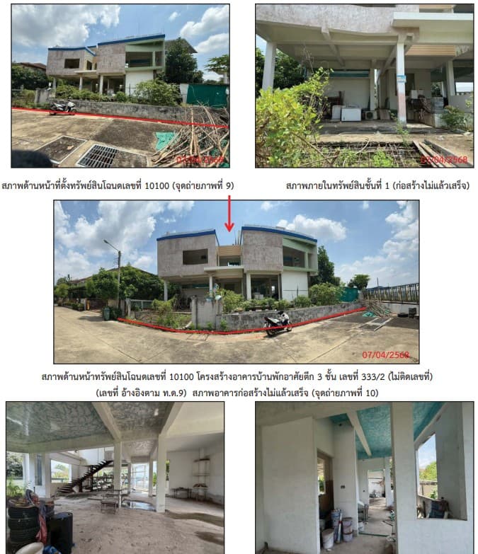 ที่ดินพร้อมสิ่งปลูกสร้าง ทวีวัฒนา กรุงเทพมหานคร