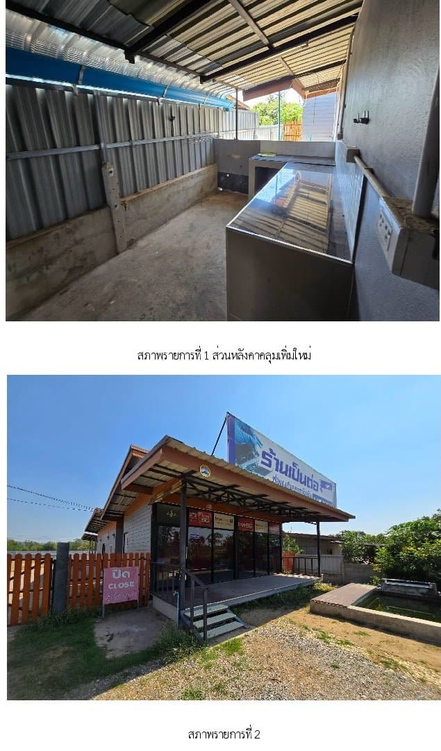 บ้านเดี่ยว บ้านโป่ง-ราชบุรี