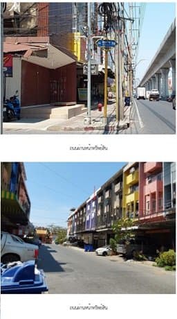 อาคารพาณิชย์ สำโรงเหนือ-สมุทรปราการ