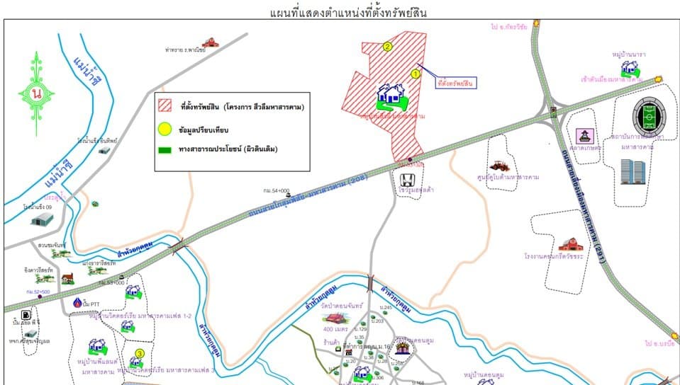 สีวลี มหาสารคาม