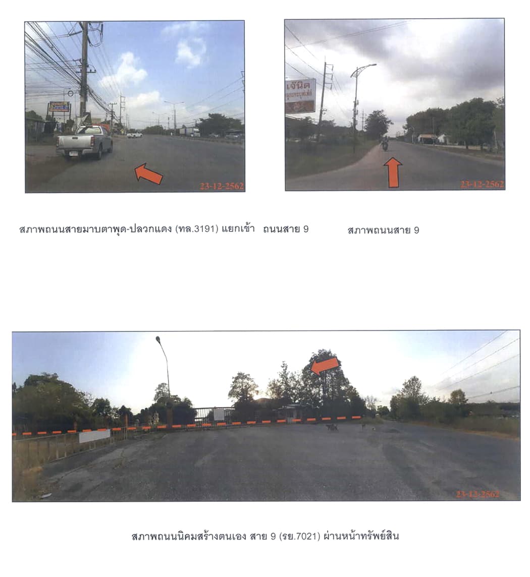 โรงงาน นิคมพัฒนา ระยอง