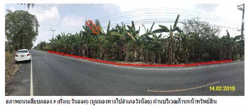 ที่ดินเปล่า หนองเสือ ปทุมธานี