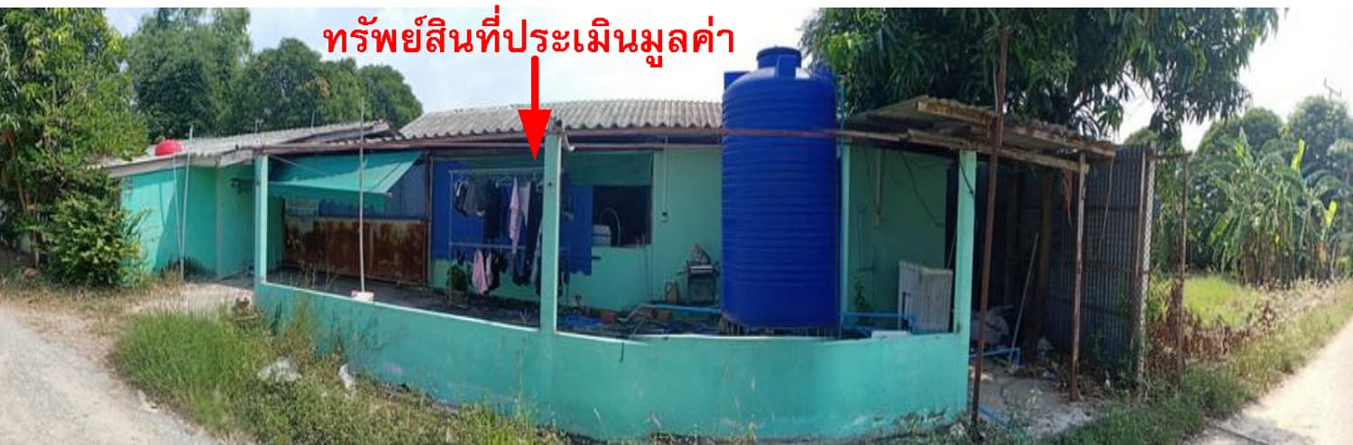 ที่ดินพร้อมสิ่งปลูกสร้าง บ้านหมอ สระบุรี