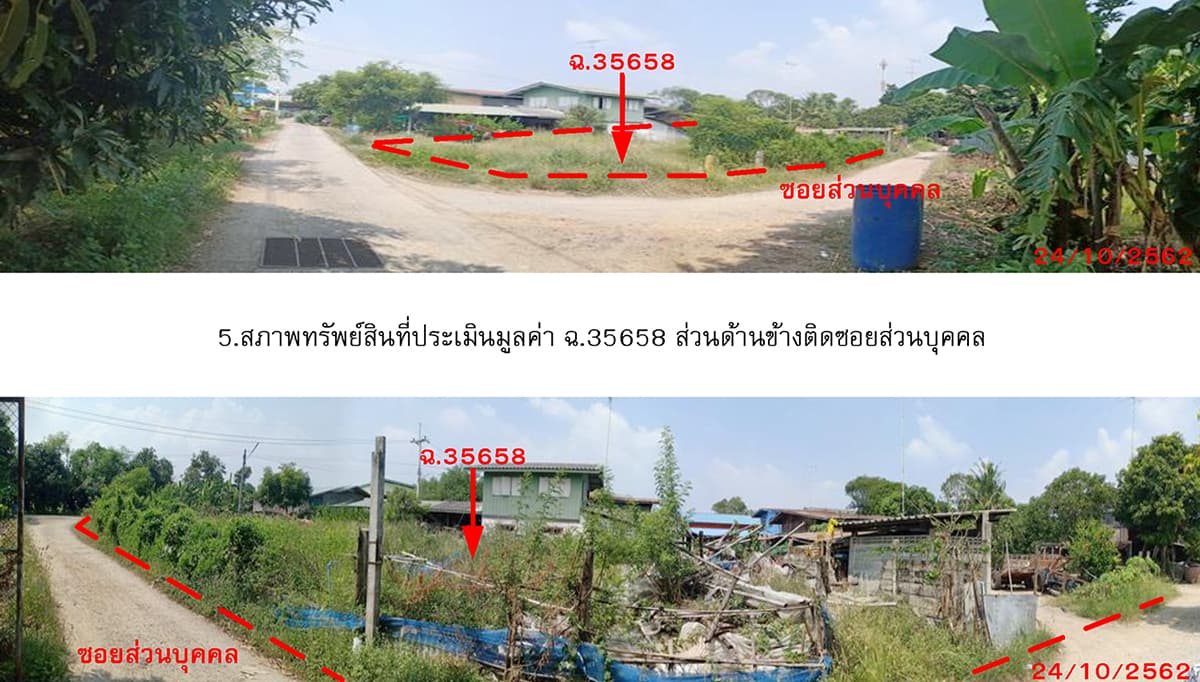 ที่ดินพร้อมสิ่งปลูกสร้าง บ้านหมอ สระบุรี