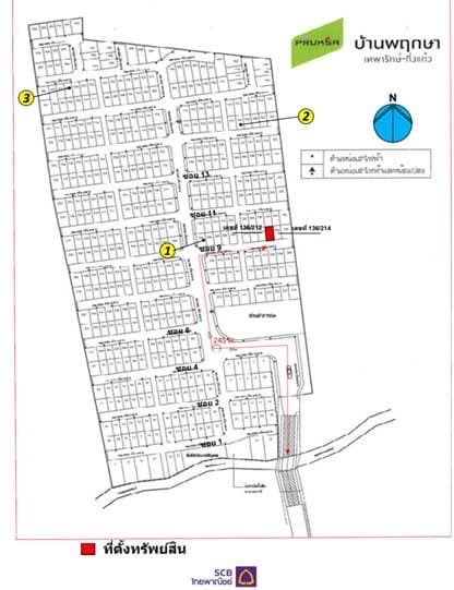 ทาวน์เฮ้าส์ บ้านพฤกษา เทพารักษ์-กิ่งแก้ว (บ้านพฤกษา 126)